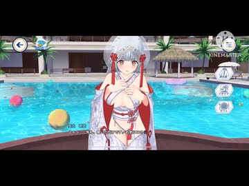 【ドルフィンウェーブ】長土萌依さんの白無垢・艶のコミュ&覚醒シーン集