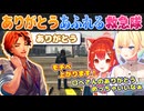 【VCRGTA2】夕刻ロベルの「ありがとう」が嬉しい藍沢エマとラトナ・プティ【ぶいすぽホロスターズ切り抜き】