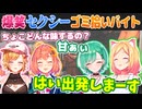 【Lethal Company4視点まとめ】仲良しセクシー組の爆笑ゴミ拾いまとめ（アキロゼ癒月ちょこ本間ひまわり八雲べに）【ホロライブにじさんじぶいすぽ切り抜き】