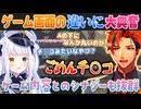 【ロベルないとめあ】ゲームの特殊な仕様に気づいて大興奮する夕刻ロベルと神楽めあ【違う冬のぼくら】