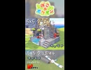【ぽこあポケモン】5×5クリエイト「キャモメの石造りの橋と小川」つくってみた！ #shorts
