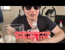 【完全栄養】【毎日記録】　生卵10個にぐんぐんグルトα 快眠・快腸ケアを混ぜたら最高のプロテインが完成しました1607日目