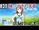 【実況】空と出会い、そして焦がれた この大空に、翼をひろげて(Switch版)をやりまSHOW part39