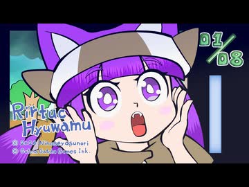 【リルトゥコアニメ 4】森を守れ！魔法獣少女