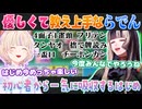 【NET麻雀MJ】優しくて教え上手な儒烏風亭らでんと理解の早い轟はじめ【ホロライブ切り抜き】