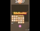 Block Blast!をやるっきゃない2