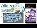 胃腸がふにゃオス【日記をかけ#5】(2026年6月11日)