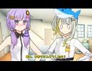 浸る結月ゆかりVS紡乃世詞音【VOICEROID劇場】