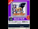 【譜面確認用】 さくらんぼキッス～爆発だも～ん～ MASTER 【チュウニズムNEW外部出力】