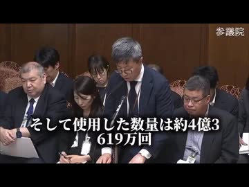 コロナワクチン　最初から1人８回打たせるつもりで契約