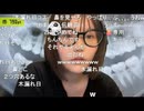 【tako】た「これ私の歯」と不敵な笑みを浮かべる　メガネを掛けたら別人のような顔になってしまう　等【ニコ生】