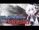 黒幕に迫る手がかりを見つけたと思ったのに...4度目の事件が起きてしまう #45 【魔法少女ノ魔女裁判】