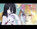 【仁王３】ちょいとそこ往くにおーさん-72 【VOICEVOX実況】