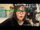 【tako】警備のバイトと知り合った人は一期一会な件　等【ニコ生】