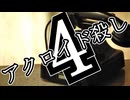 アクロイド殺し・第4話【ジェームズ・シェパード】【ゆっくり文庫リスペクト】【第六回10秒動画投稿祭】