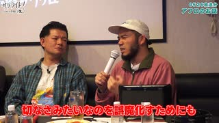 【5/26放送分ダイジェスト：アフロ編】サテライト！（仮）curated by アフロ【期間限定公開】