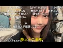 【tako】コメント「おまえの顔今日誰だよ」について　等【ニコ生】