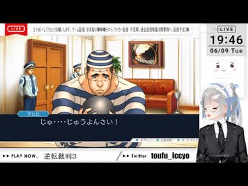 【ネタバレ注意！】逆転裁判３ ＞第4話 始まりの逆転（その11)【定時退社ニコおじ】