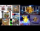 [実況/VHS録画]「ドラゴンクエストVII（3DS・NS・PS）」難敵ボス・ヘルクラウダー戦見比べ（スマホ撮影）