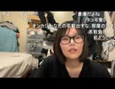 【tako】た「私の部屋の汚さに慣れようよ」　等【ニコ生】