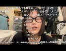 【tako】コメント「かなたにはなるな」について　等【ニコ生】