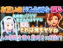 【ロベルないとめあ】お互いのNGを探すもなかなか見つからずわけのわからない状況へ行き着く夕刻ロベルと神楽めあ【夕刻ロベル/神楽めあ/切り抜き】