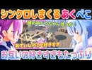 【The Game of Sisyphus両視点】お互いのこと好きすぎ仲良し並走まとめ（湊あくあ/兎田ぺこら）【ホロライブ切り抜き】