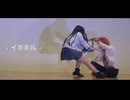 【 ダンガンロンパ 】イカサマライフゲイム 踊ってみた【コスプレ】