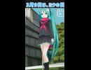 ３月９日は、ミクの日！