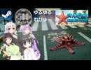 Steam ワンコイン ゆるゆるれびゅ～ 第318回「Starfish Simulator □」