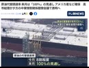 これは本当なんでしょうか。 大本営発表ではないでしょうか。　原油代替調達率 来月は「100％」の見通し アメリカ産など確保　高市総理が夕方の中東情勢関係閣僚会議で表明へ