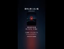 音楽作ってみた♯∞【対策対応版/ 歌詞表示あり】ショート動画バージョン