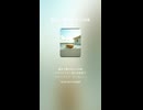 音楽作ってみた♯∞【対策対応版/ 歌詞表示あり】ショート動画バージョン