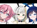 【第六回10秒動画祭】つのふたバニーコスコッショリ？【ソフトウェアトーク劇場】