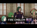 【FE無双 風花雪月】25  王国ルート 青燐の章　EP.9　支援会話、外伝 聖人の工房跡　難易度ハード　Nintendo Switch