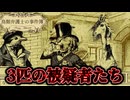 【ネタバレ注意】3匹の被告者たち【鳥類弁護士の事件簿】#2