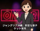 本日2026【６月１１日】のニュース