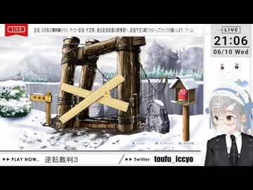 【ネタバレ注意！】逆転裁判３ ＞第5話 華麗なる逆転（その12)【定時退社ニコおじ】