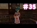 【ジャミル編】ミンサガ初見プレイ、ロマサガ1のほんのり記憶にて part35