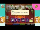 ♯9【プルト共和国】ファリドと暮らそう【ゆっくり実況】