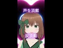 ラヴィ 歌ってみた！