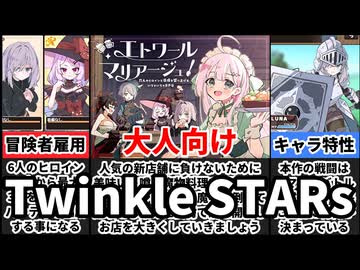 [エトワール・マリアージュ！]六人のヒロインと酒場を盛り上げるいちゃいちゃRPGが王道の面白さ！[大人向け同人ゲーム紹介茜ちゃん]