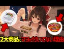 【王者のプライド】ペヤングとU.F.O.にマヨネーズが付いていない理由。一平ちゃんに屈しない両者の意地とは？【ゆっくり解説】