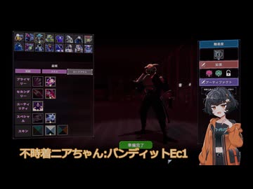 【Risk of Rain 2:SoV/SotS】不時着バンディットニアちゃんのローグライク エクリプス1 前篇
