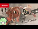 【ゲーム実況】これは,,,タコ2#3【スプラトゥーンSplatoon】【Vtuber新人Vtuber】
