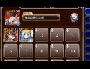 災厄の魔女信仰【千年戦争アイギス 極北神剣王子+ちびユニ+銀ユニ】