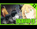 【stellaris】邪神ゆかりさん、平和主義者になる？11話【VOICEROID実況】