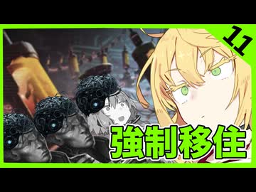 【stellaris】邪神ゆかりさん、平和主義者になる？11話【VOICEROID実況】