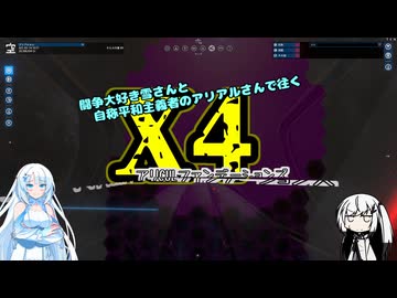 【X4:foundations】アリCULファンデーションズ　part7