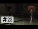 #23【ボクと魔王】往年の名作を実況プレイ